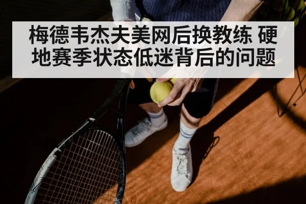 tennis serve action closeup